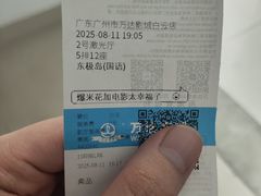 -万达影城(白云万达广场IMAX店)