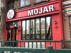 门面-么哈MOJAR(北京五道口店)