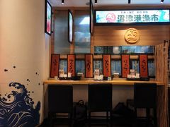 -沼津港渔市(宏伊国际广场店)