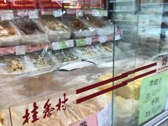 -桂香村(护国寺店)
