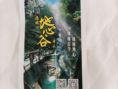 -蝶舞清江·恩施地心谷景区