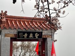 -圣莲山风景区