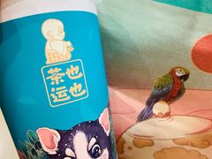 -茶也运也(望京万科店)