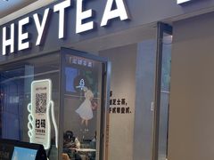 -喜茶(北京华贸购物中心店)
