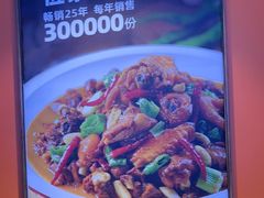 -俭寨大盘鸡·缸子肉·小公鸡·新疆菜(云通店)