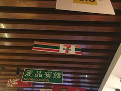 -花笙记打边炉·煲仔饭(五大道店)