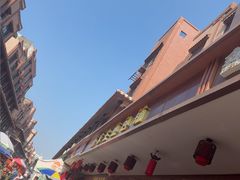 -求生煎包(武夷小区店)