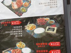 -吾牧酱骨(三好街店)