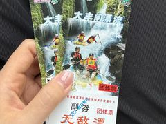 -香江大丰水峡谷漂流