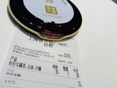 账单-奈雪的茶(新天地广场PRO店)