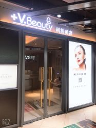 门面-苑苑vbeauty科技美容SPA