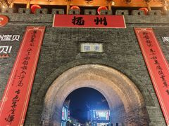 -东关历史文化旅游区-东门遗址