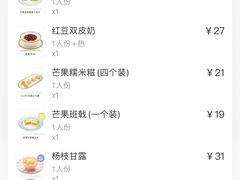 -满记甜品(荟聚购物中心店)