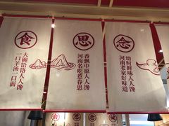 景观位-人人馋羊汤·饸饹面(住总万科店)