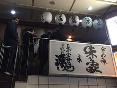 门面-味乃家 本店