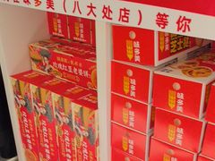 -味多美蛋糕(八大处店)