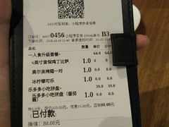 账单-乐凯撒披萨(喜荟城店)