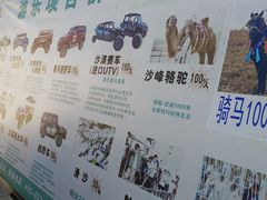 -库伦旗银沙湾旅游景区