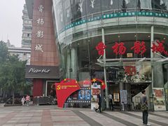 -曹杨影城(曹杨店)