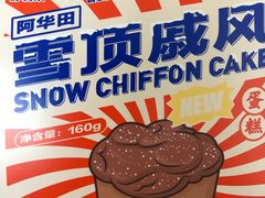 -好利来(欧亚商都店)