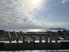 -舟山朱家尖绿城威斯汀度假酒店