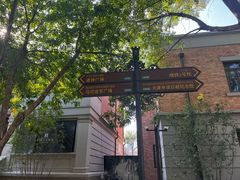 -天津意大利风情旅游区