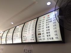 菜单-四川担担面