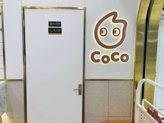 -CoCo都可(新太阳宫店)