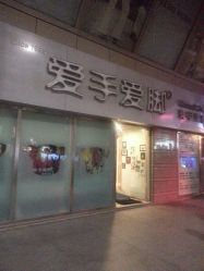 20130530_2133310-爱手爱脚指甲造型