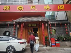 -赣南风味阁(赣州客家大道店)