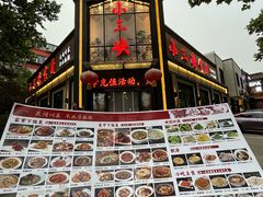-小三峡食府(西五路店)