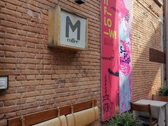 -大酉·M Coffee(北京美术馆店)