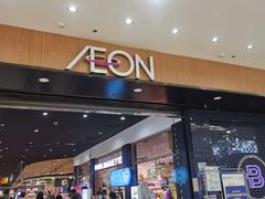 -AEON超市(永旺梦乐城泰达店)