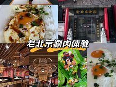 -曲氏老北京铜锅涮肉•火锅(不老街店)