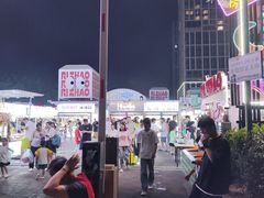 -大学城夜市