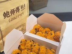 -鲍师傅糕点(国金街店)
