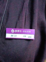 点击看大图 -静博士养生美容