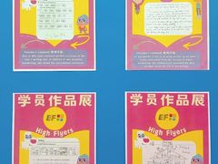 -英孚教育青少儿(河东中心)