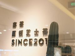 -喜茶(深圳东门1234店)