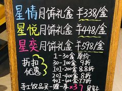 菜单-星巴克(宝山万达店)