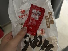 -永和大王(茉莉上新·星塘街店)