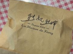 -熊叔熊婶面包房(团结湖店)