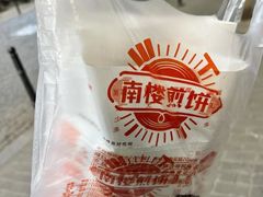 -南楼煎饼(滨江道店)