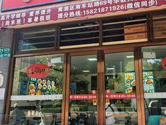 -好面道大肠面(中华路店)