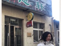 门面-大益烤鸡