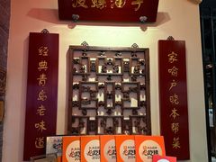 -波螺油子青岛本帮菜(银座店)