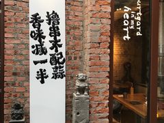 -壹头蒜烧烤小院儿