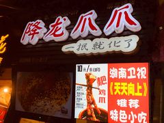 门面-八一好吃街·高品美食广场