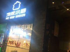 门面-汤城小厨•粤菜•靓汤(苏州街店)
