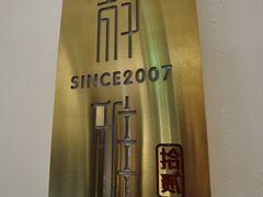 -静雅推拿(鹭洲里店)
